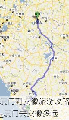 厦门到安徽旅游攻略_厦门去安徽多远