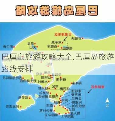 巴厘岛旅游攻略大全,巴厘岛旅游路线安排