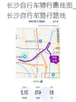 长沙自行车骑行路线图_长沙自行车骑行路线