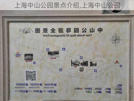 上海中山公园景点介绍,上海中山公园