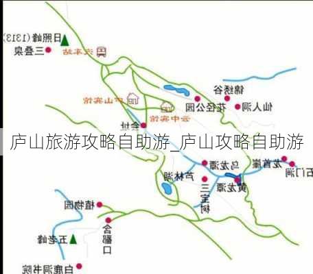 庐山旅游攻略自助游_庐山攻略自助游