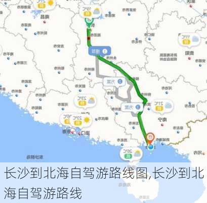 长沙到北海自驾游路线图,长沙到北海自驾游路线