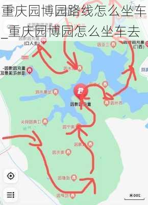 重庆园博园路线怎么坐车_重庆园博园怎么坐车去