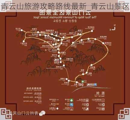 青云山旅游攻略路线最新_青云山景区