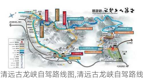 清远古龙峡自驾路线图,清远古龙峡自驾路线