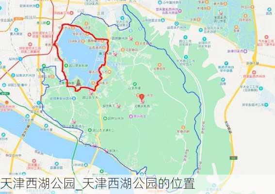 天津西湖公园_天津西湖公园的位置