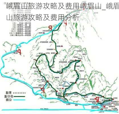 峨眉山旅游攻略及费用峨眉山_峨眉山旅游攻略及费用分析