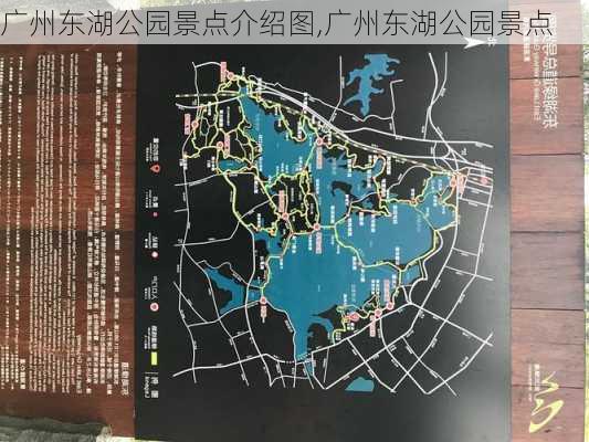 广州东湖公园景点介绍图,广州东湖公园景点