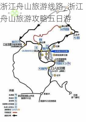 浙江舟山旅游线路_浙江舟山旅游攻略五日游