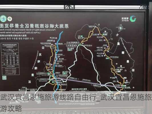 武汉宜昌恩施旅游线路自由行_武汉宜昌恩施旅游攻略