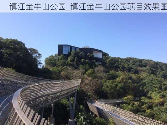 镇江金牛山公园_镇江金牛山公园项目效果图