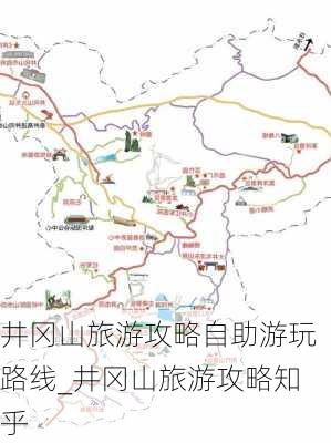 井冈山旅游攻略自助游玩路线_井冈山旅游攻略知乎