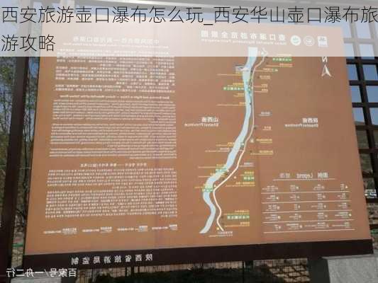 西安旅游壶口瀑布怎么玩_西安华山壶口瀑布旅游攻略