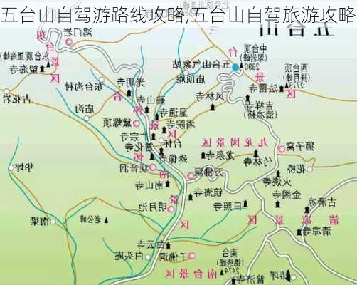 五台山自驾游路线攻略,五台山自驾旅游攻略