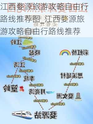 江西婺源旅游攻略自由行路线推荐图_江西婺源旅游攻略自由行路线推荐