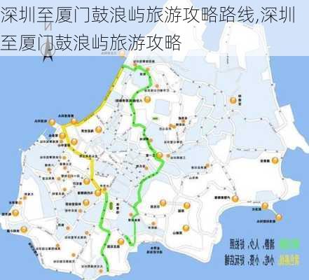 深圳至厦门鼓浪屿旅游攻略路线,深圳至厦门鼓浪屿旅游攻略