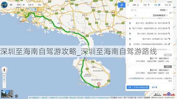 深圳至海南自驾游攻略_深圳至海南自驾游路线