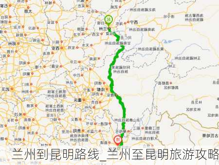 兰州到昆明路线_兰州至昆明旅游攻略