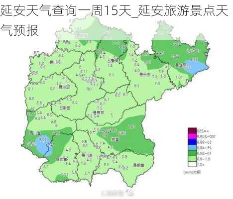 延安天气查询一周15天_延安旅游景点天气预报