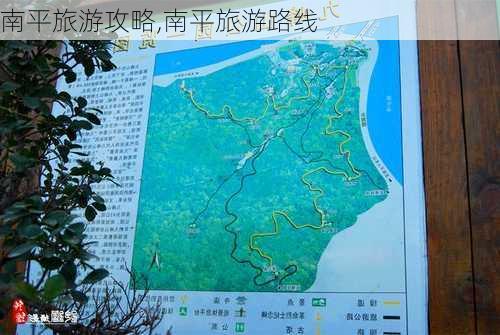 南平旅游攻略,南平旅游路线