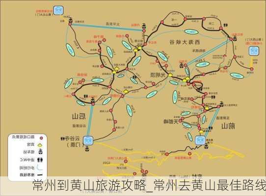 常州到黄山旅游攻略_常州去黄山最佳路线