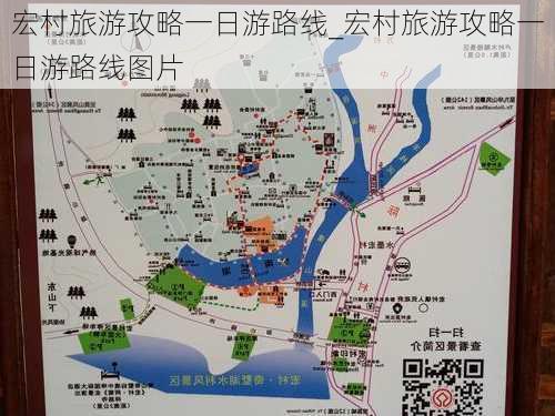 宏村旅游攻略一日游路线_宏村旅游攻略一日游路线图片