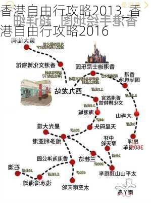 香港自由行攻略2013_香港自由行攻略2016