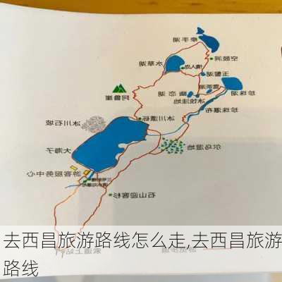 去西昌旅游路线怎么走,去西昌旅游路线