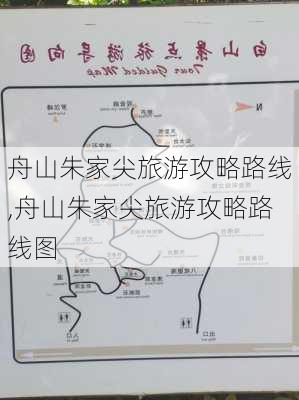 舟山朱家尖旅游攻略路线,舟山朱家尖旅游攻略路线图