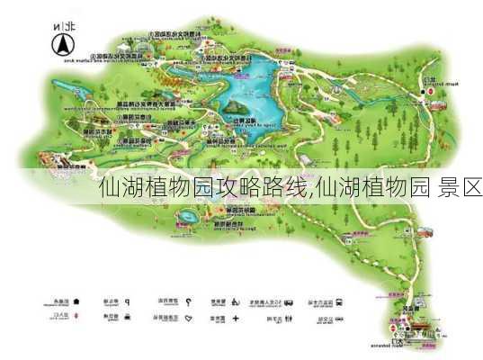 仙湖植物园攻略路线,仙湖植物园 景区