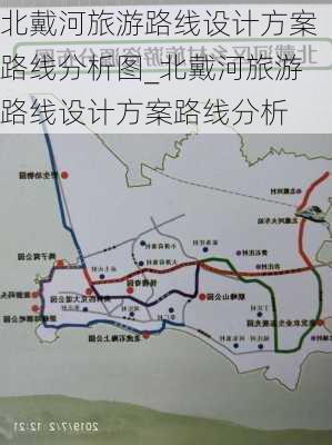 北戴河旅游路线设计方案路线分析图_北戴河旅游路线设计方案路线分析