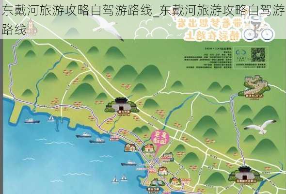 东戴河旅游攻略自驾游路线_东戴河旅游攻略自驾游路线