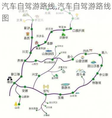 汽车自驾游路线,汽车自驾游路线图