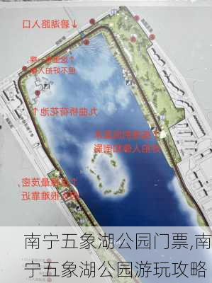 南宁五象湖公园门票,南宁五象湖公园游玩攻略