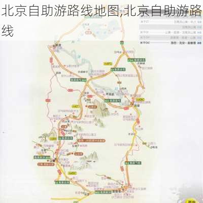 北京自助游路线地图,北京自助游路线