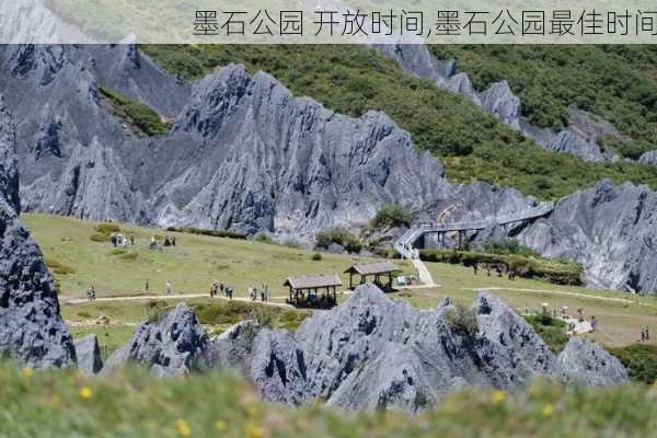 墨石公园 开放时间,墨石公园最佳时间