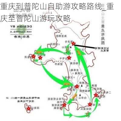 重庆到普陀山自助游攻略路线_重庆至普陀山游玩攻略