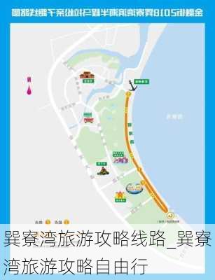 巽寮湾旅游攻略线路_巽寮湾旅游攻略自由行