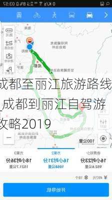 成都至丽江旅游路线_成都到丽江自驾游攻略2019