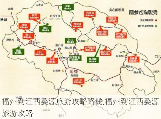 福州到江西婺源旅游攻略路线,福州到江西婺源旅游攻略