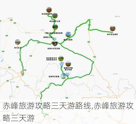 赤峰旅游攻略三天游路线,赤峰旅游攻略三天游