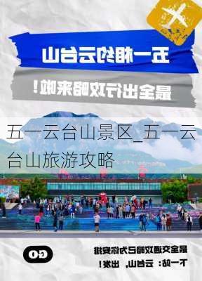 五一云台山景区_五一云台山旅游攻略