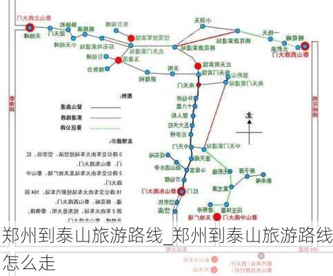 郑州到泰山旅游路线_郑州到泰山旅游路线怎么走