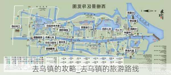 去乌镇的攻略_去乌镇的旅游路线