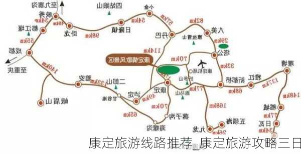 康定旅游线路推荐_康定旅游攻略三日