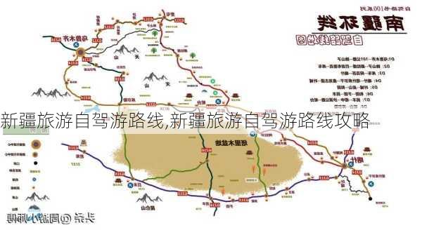 新疆旅游自驾游路线,新疆旅游自驾游路线攻略