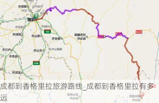 成都到香格里拉旅游路线_成都到香格里拉有多远