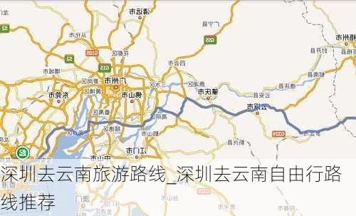 深圳去云南旅游路线_深圳去云南自由行路线推荐