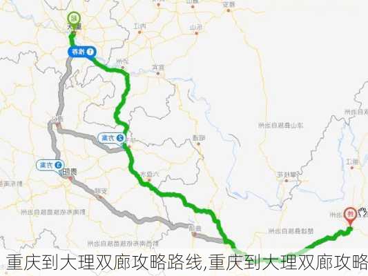 重庆到大理双廊攻略路线,重庆到大理双廊攻略