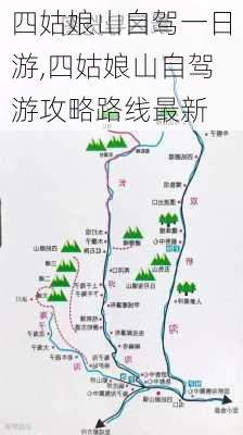 四姑娘山自驾一日游,四姑娘山自驾游攻略路线最新